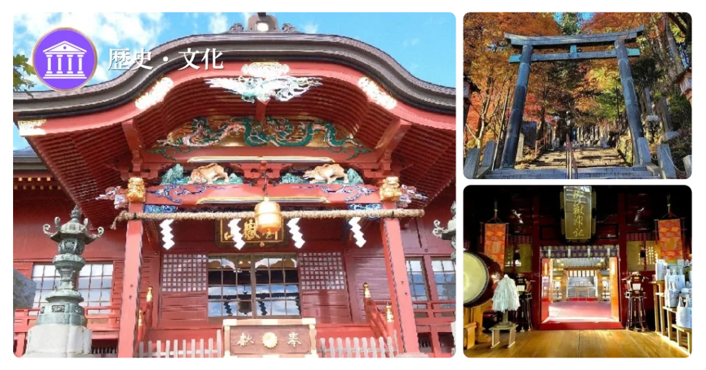 御岳神社