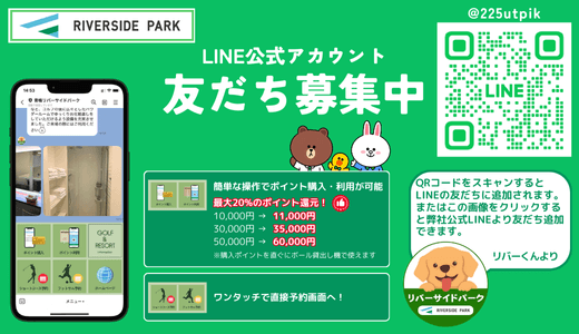 友だち追加